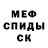 Мефедрон VHQ Ludmila Markova