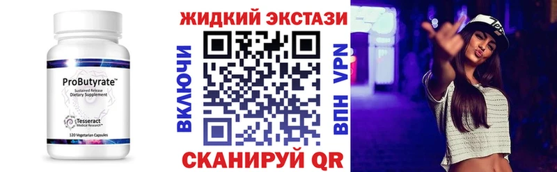 Бутират жидкий экстази  где продают   Шагонар 