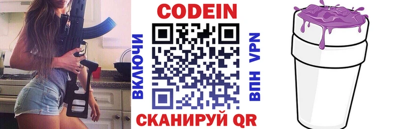 блэк спрут как войти  купить наркотик  маркетплейс наркотические препараты  Кодеиновый сироп Lean Purple Drank  Шагонар 