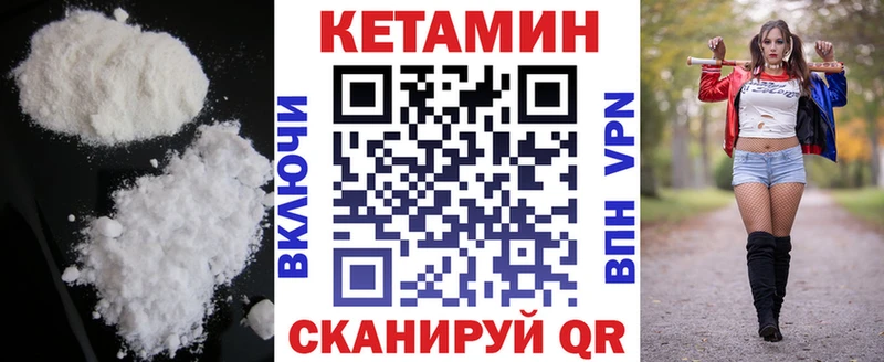 КЕТАМИН VHQ  площадка наркотические препараты  Шагонар 