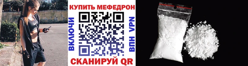 цена наркотик  Шагонар  Мефедрон mephedrone 