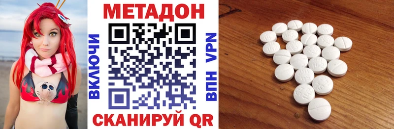Метадон methadone  kraken сайт  Шагонар 